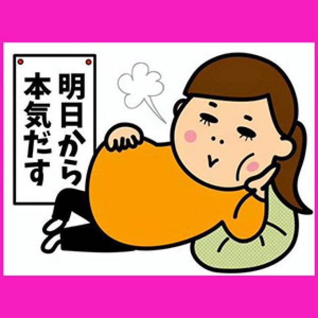 本気と書いてマジ