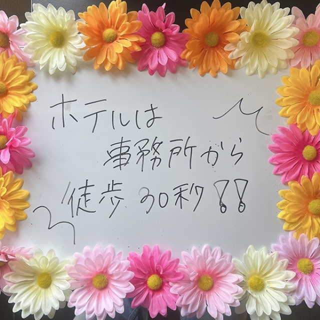 95％が事務所目の前のホテル！