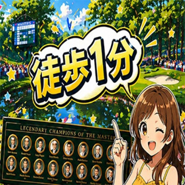■事務所から歩いて1分