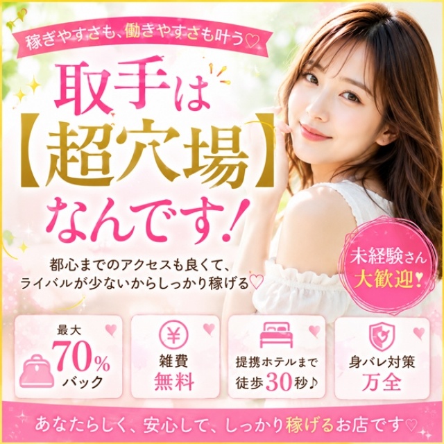 みなさん取手って知ってますか？