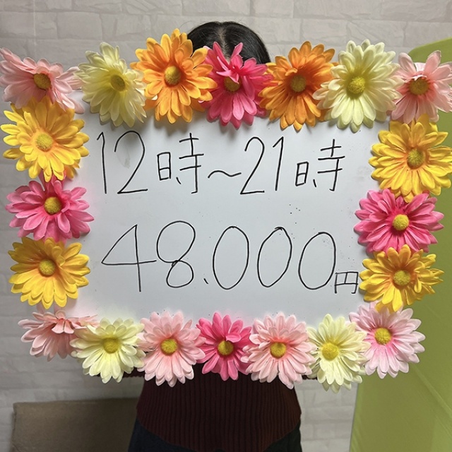 9時間で5万
