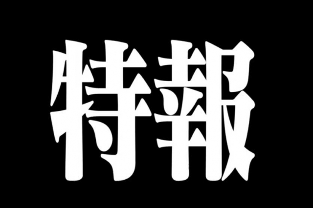 『協力店 情報』