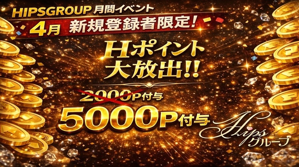 限定イベント画像